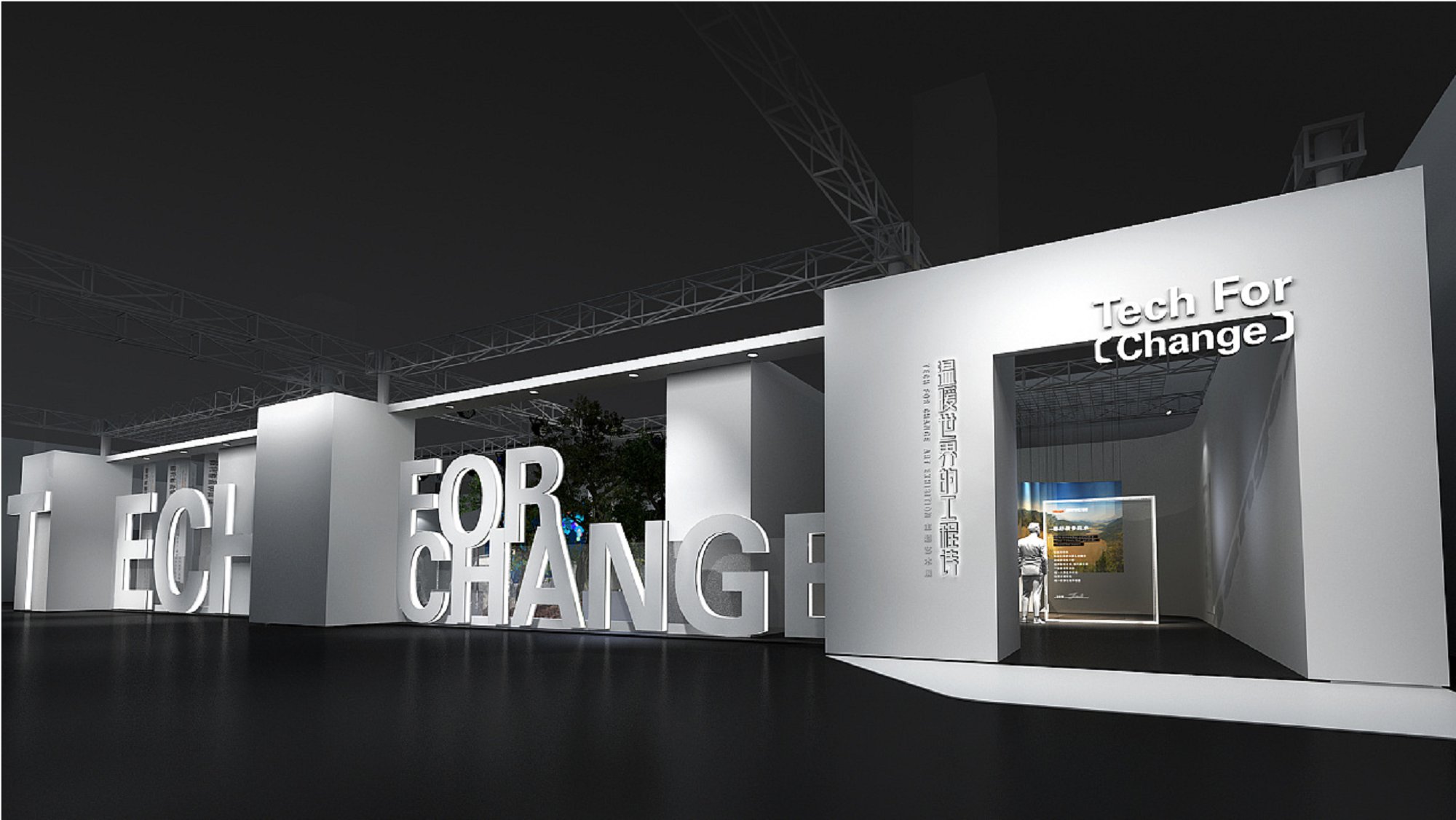 云棲Tech for Change 大會設計_深圳展位設計制作_深圳展位設計制作_ 深圳展覽公司